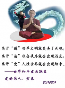 world peace development league