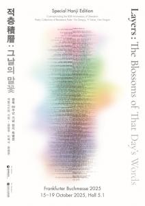 Exhibition Poster