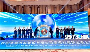 OMODA&JAECOO’s parent company Chery listed on the Hong Kong Stock Exchange.
