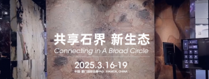 Xiamen Stone Fair