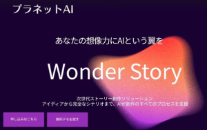 WondersLab’s short-form storytelling AI agent “WonderStory” enters Japan