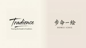 Logo image showing the Japanese art brands “Tradience” and “Homei Ichie.” The brushstroke typography symbolizes the fusion of tradition and modern expression.