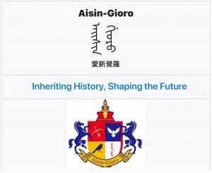 Emblem of the descendants of the Aisin-Gioro family, featuring two horses, symbolic icons, and the motto “Inheriting History, Shaping the Future,” representing the continuity between imperial ancestry and modern creativity.