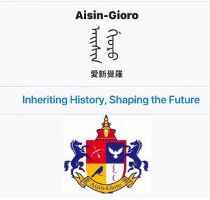 Emblem of the descendants of the Aisin-Gioro family, featuring two horses, symbolic icons, and the motto “Inheriting History, Shaping the Future,” representing the continuity between imperial ancestry and modern creativity.