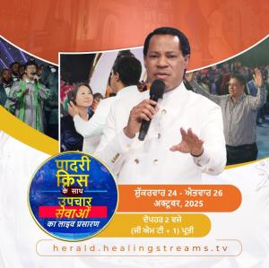हीलिंग स्ट्रीम्स लाइव हीलिंग सर्विसेज
