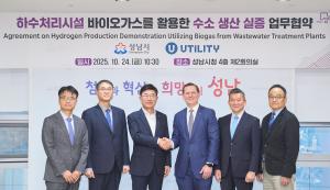 Utility and Seongnam City Sign H2Gen® Hydrogen Demonstration and Certification Project