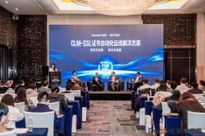 sslTrus CLM Beijing Event
