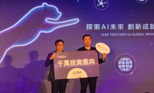 AIPLUX recognized by CDIB Capital Innovation Accelerator with an investment intention award during StarFab’s Clouded Leopard Incubation Program Demo Day.