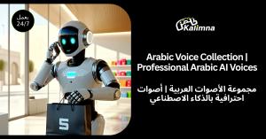 An AI Robot is handling the customer order from online shop. The AI Agent speaks fluent Arabic